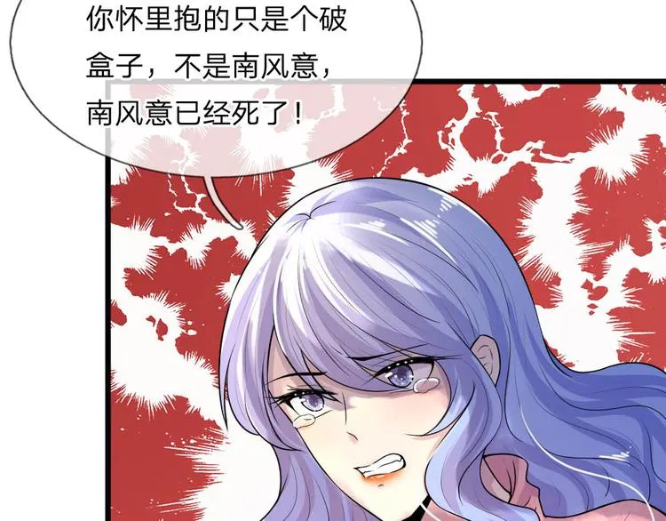 第36话 短相思兮无穷极 第22页