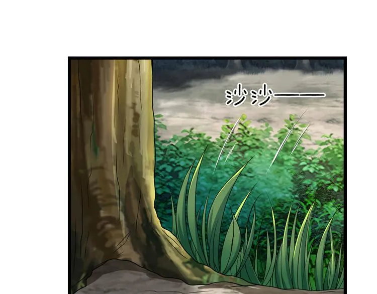 第37话 长相思兮长相忆 第18页