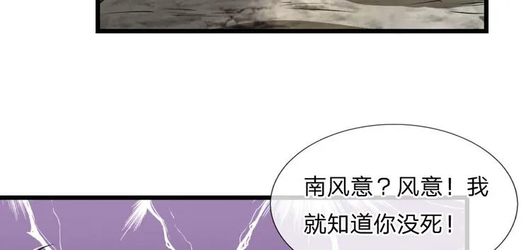 第37话 长相思兮长相忆 第19页