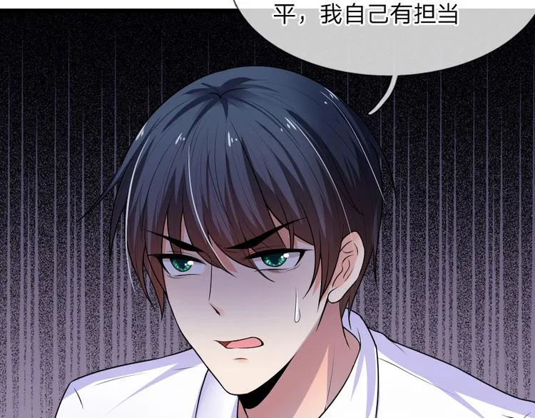 第37话 长相思兮长相忆 第46页