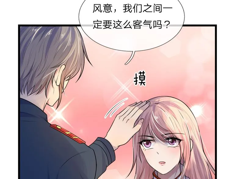 第38话 慰卿平生未了情 第33页