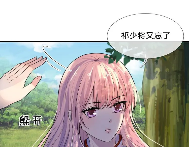 第38话 慰卿平生未了情 第35页