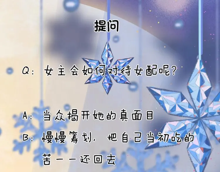 第38话 慰卿平生未了情 第49页
