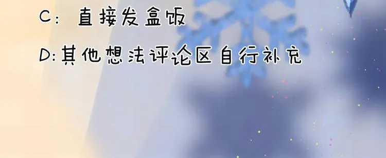 第38话 慰卿平生未了情 第50页