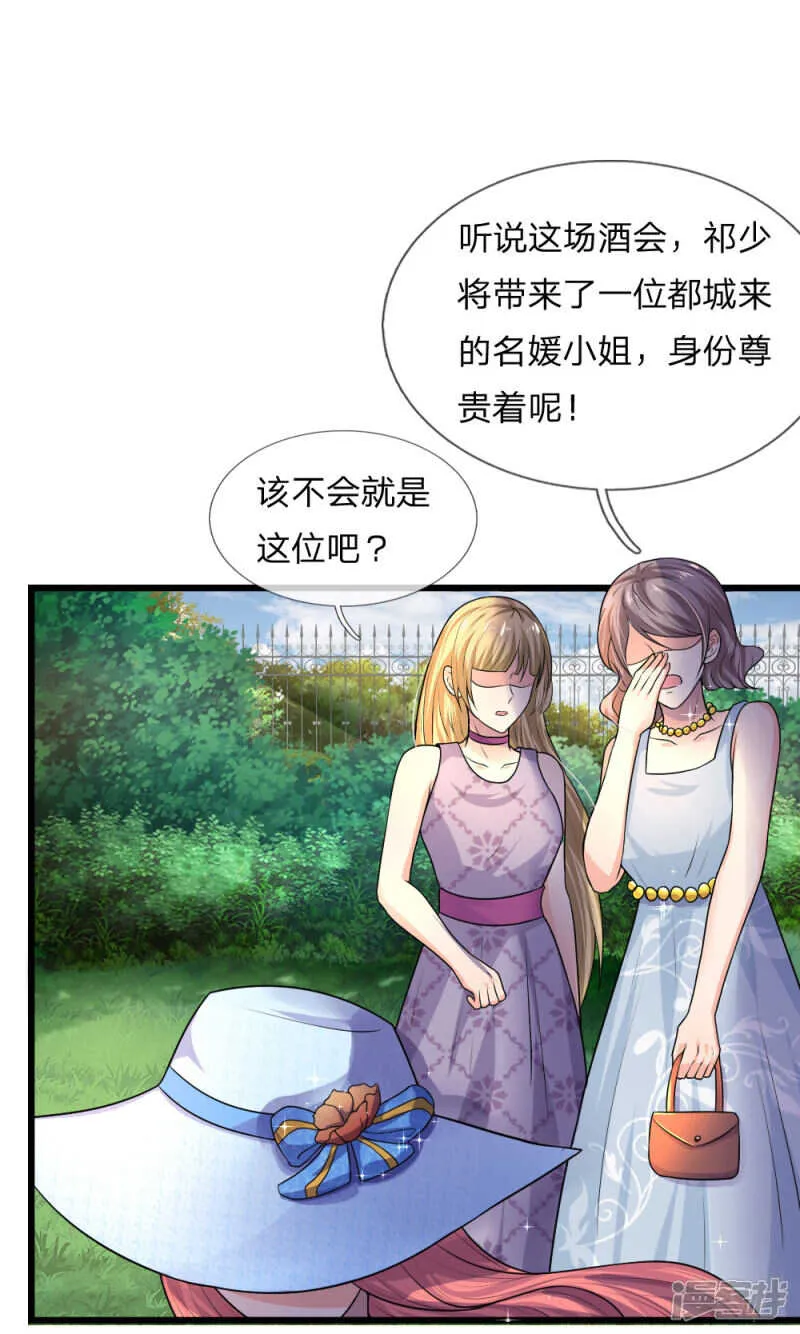 第39话 等闲识得阙海仙 第13页
