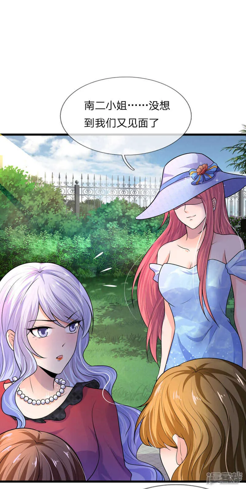 第39话 等闲识得阙海仙 第14页