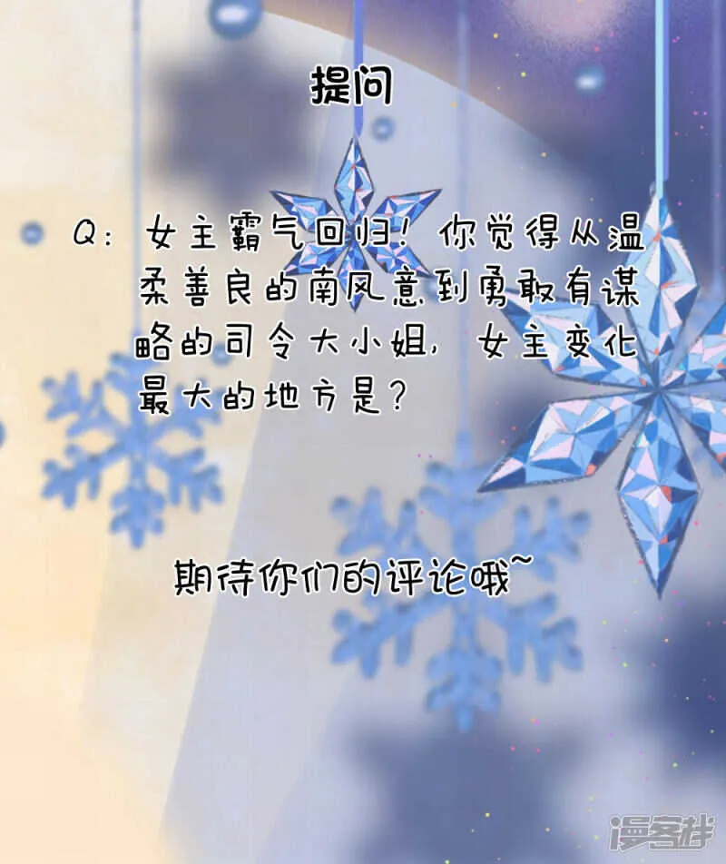 第39话 等闲识得阙海仙 第17页