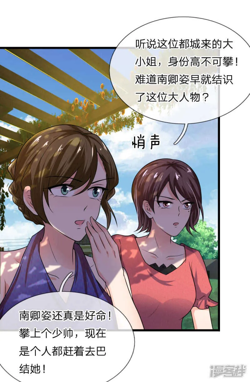 第40话 计谋败漏谁曾想 第1页