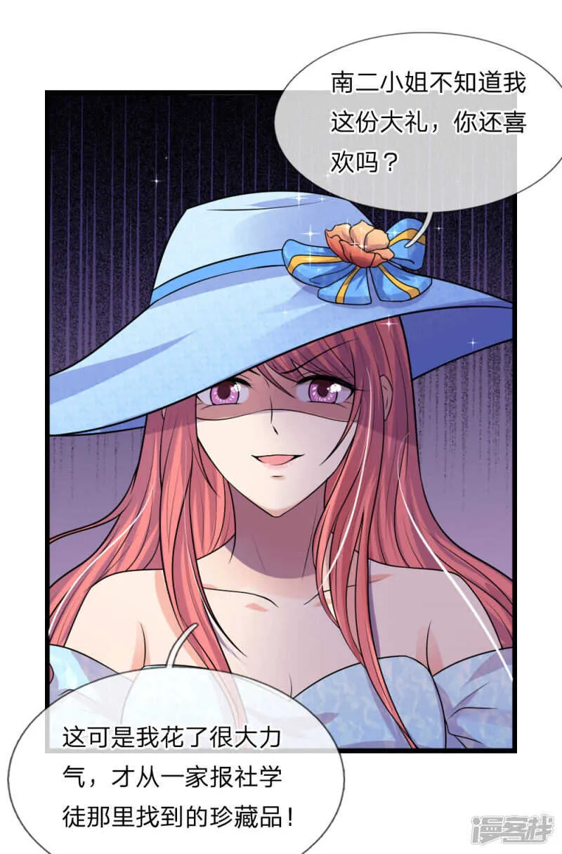 第40话 计谋败漏谁曾想 第14页
