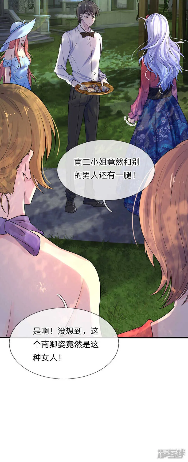 第40话 计谋败漏谁曾想 第16页