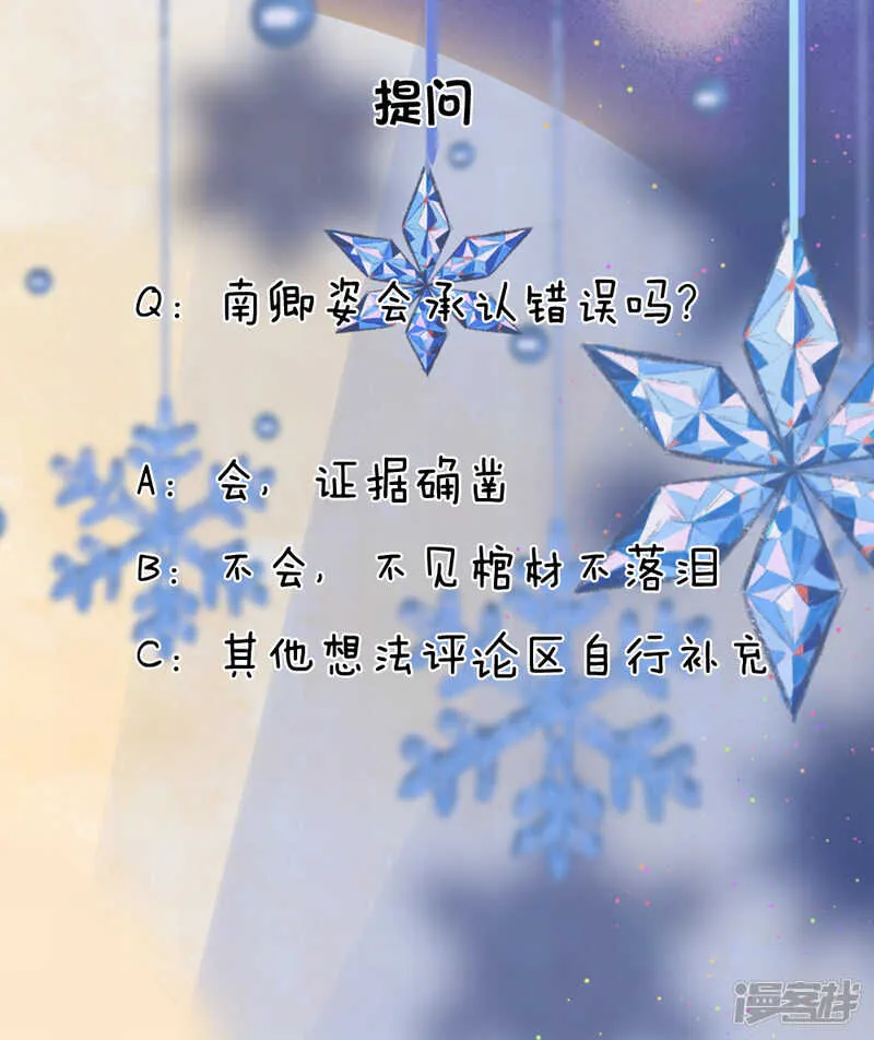 第40话 计谋败漏谁曾想 第17页