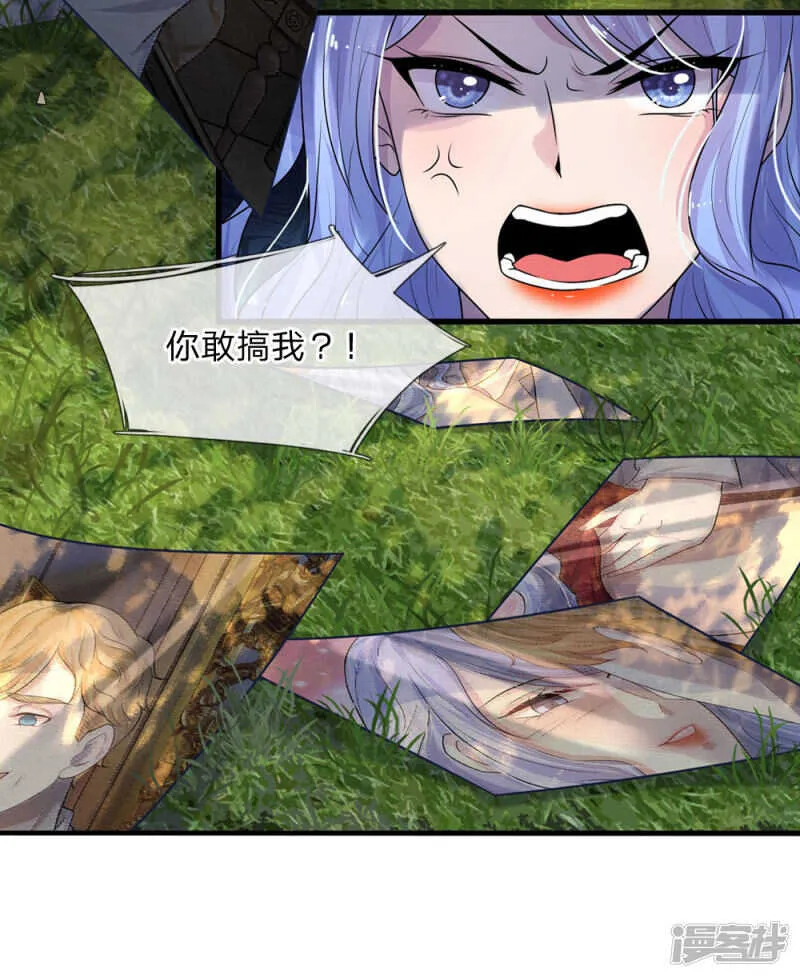 第41话 因果报应饶过谁 第2页