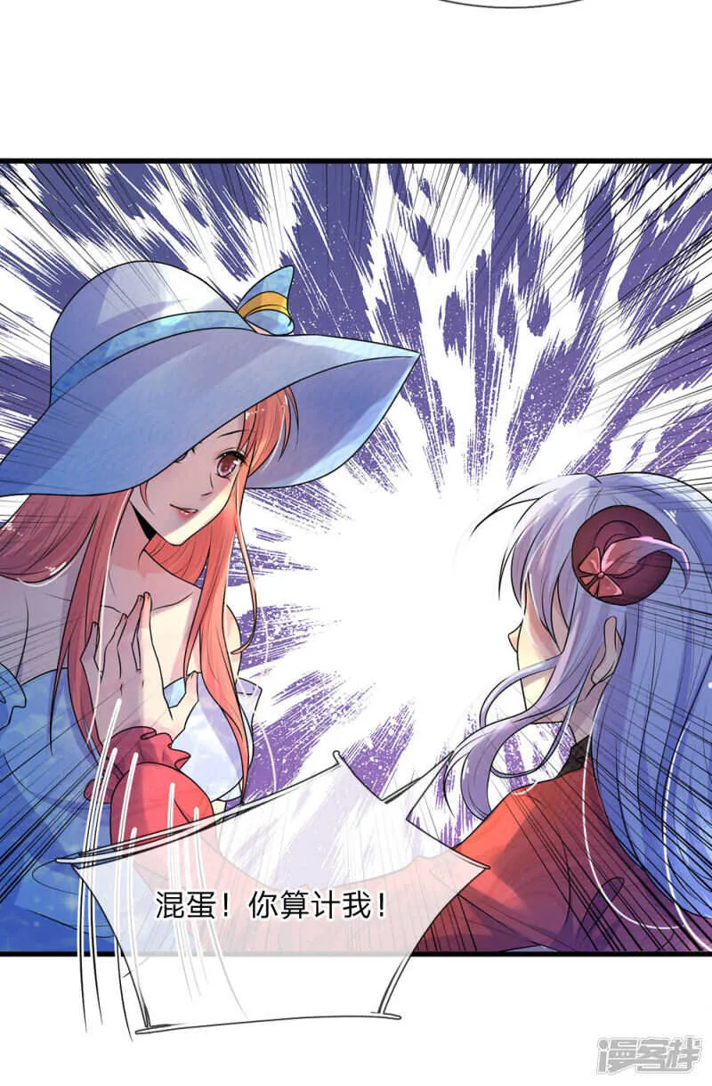 第41话 因果报应饶过谁 第7页