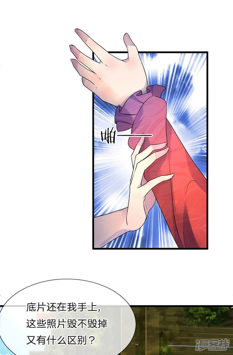 第41话 因果报应饶过谁 第8页