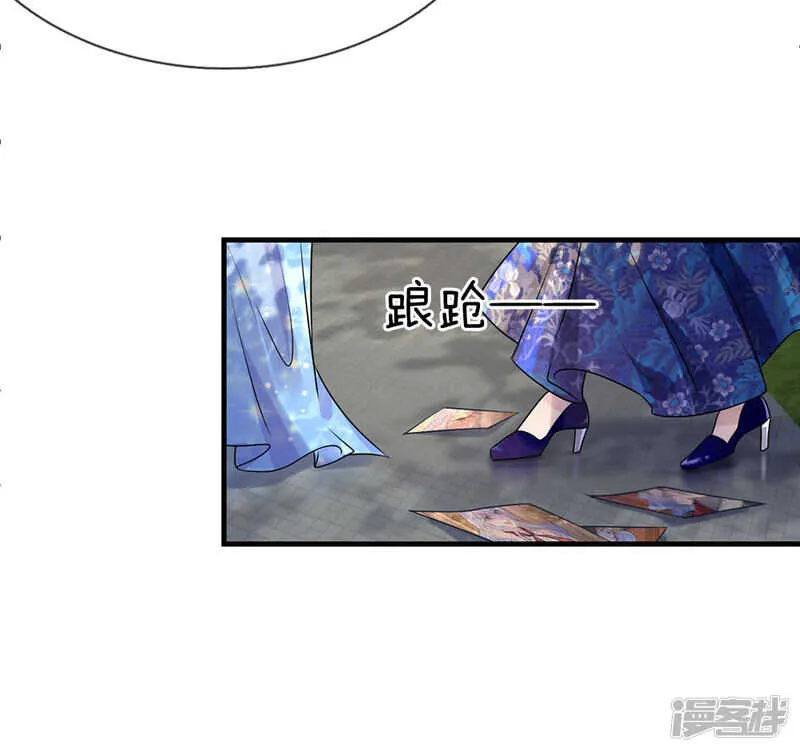 第41话 因果报应饶过谁 第11页