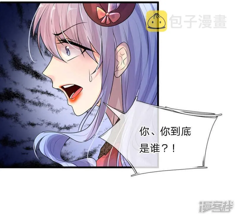 第41话 因果报应饶过谁 第12页