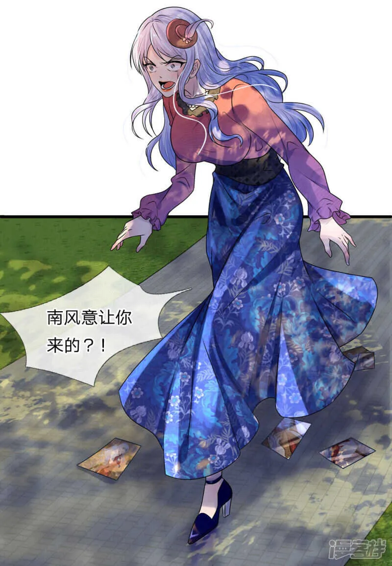 第41话 因果报应饶过谁 第13页