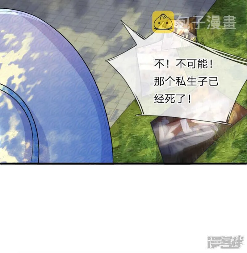 第41话 因果报应饶过谁 第14页