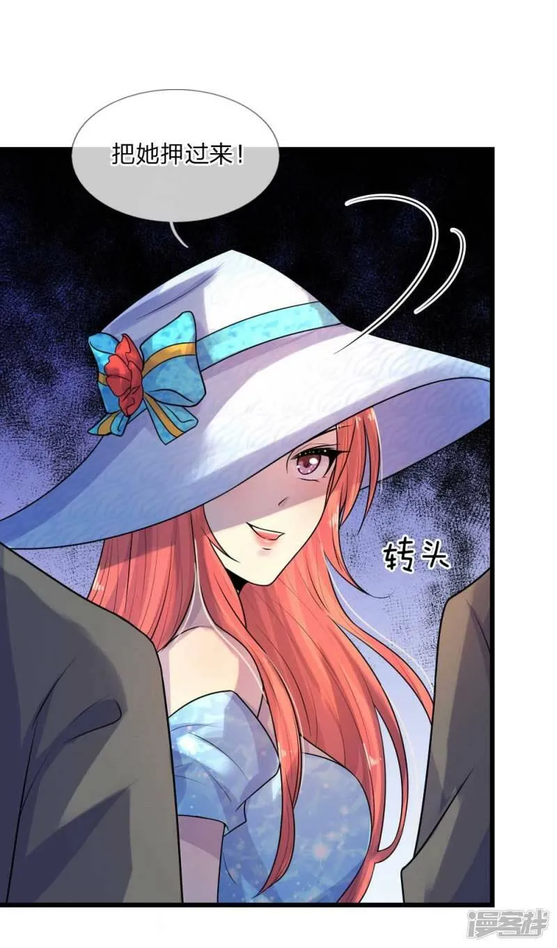 第42话 环环相扣君知否 第1页