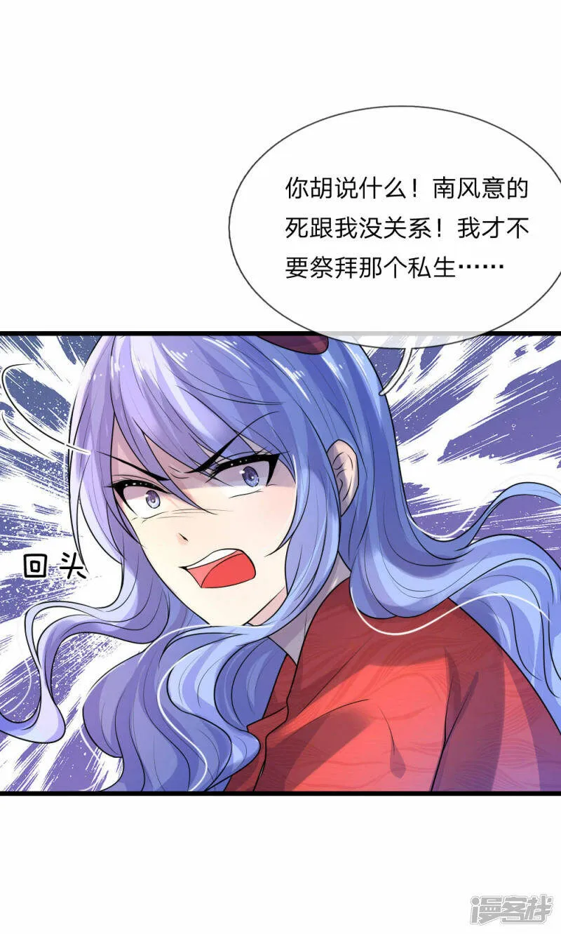 第42话 环环相扣君知否 第7页
