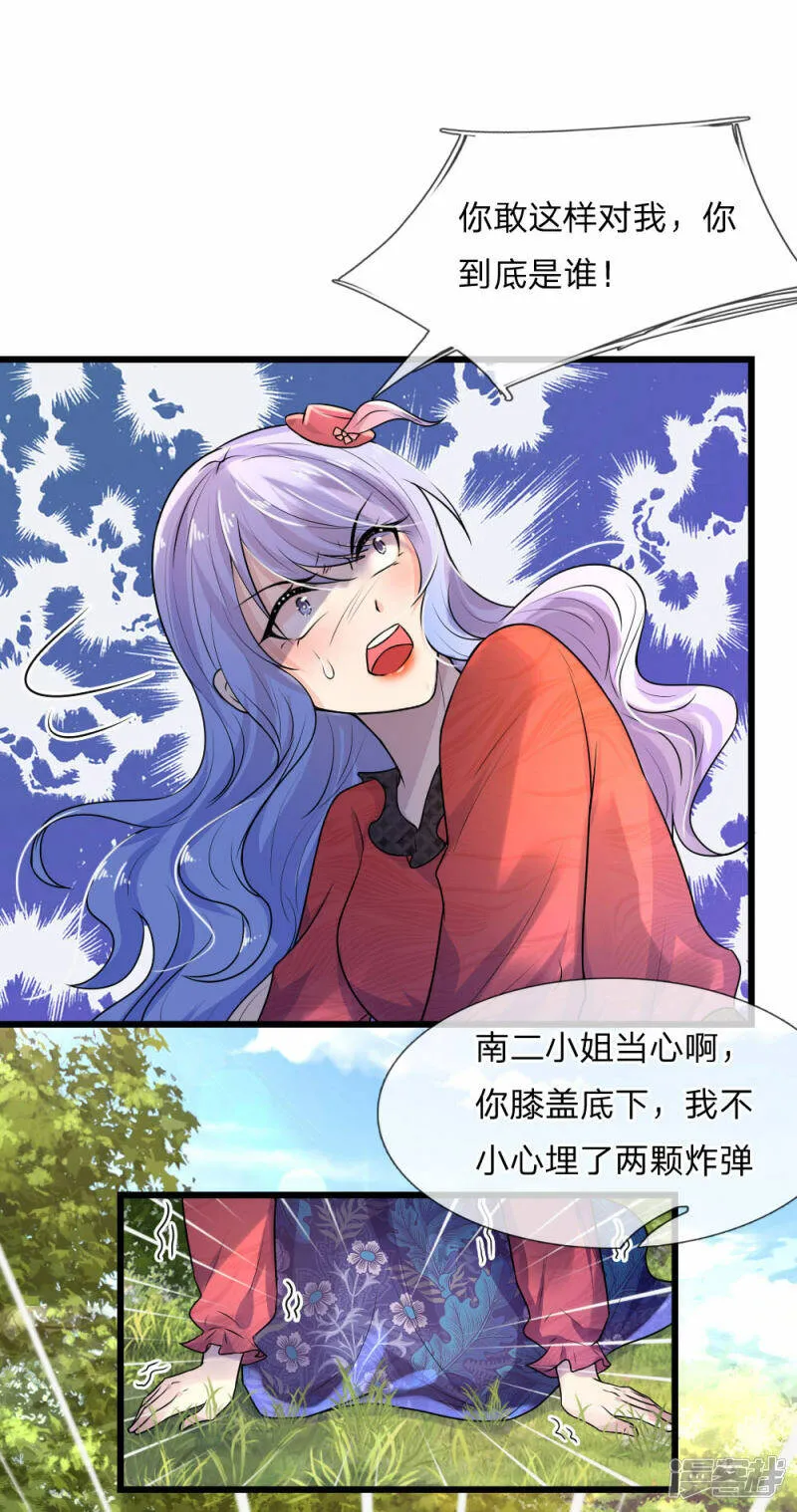 第42话 环环相扣君知否 第10页