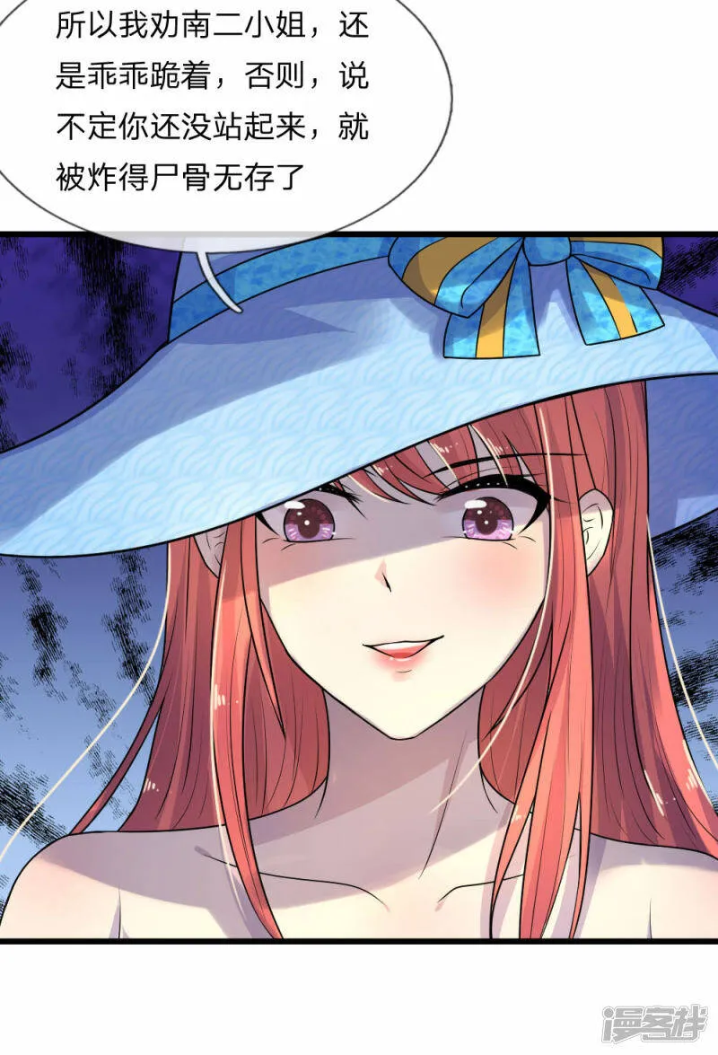 第42话 环环相扣君知否 第12页