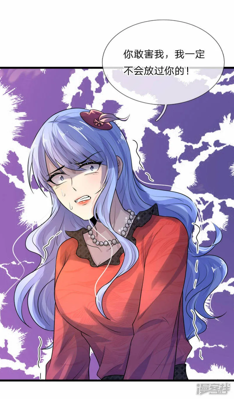 第42话 环环相扣君知否 第13页