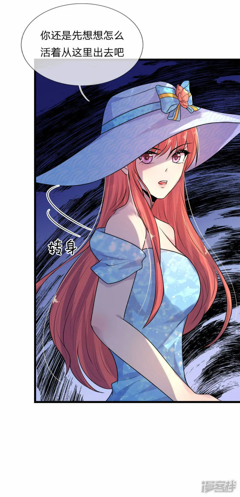 第42话 环环相扣君知否 第14页