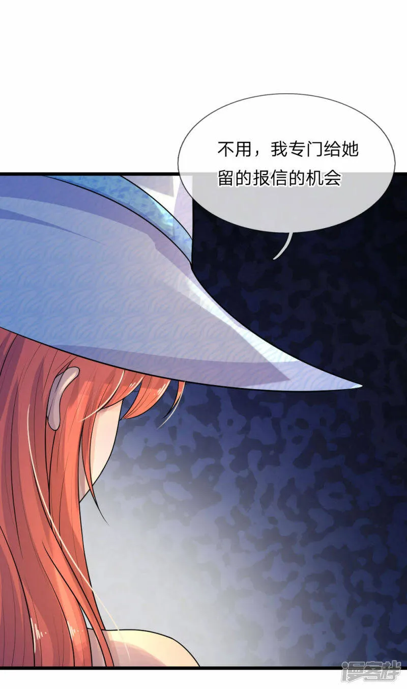第42话 环环相扣君知否 第17页