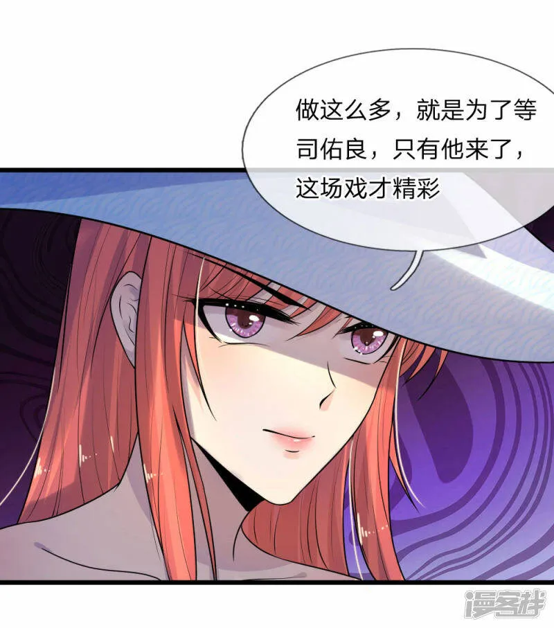 第42话 环环相扣君知否 第18页