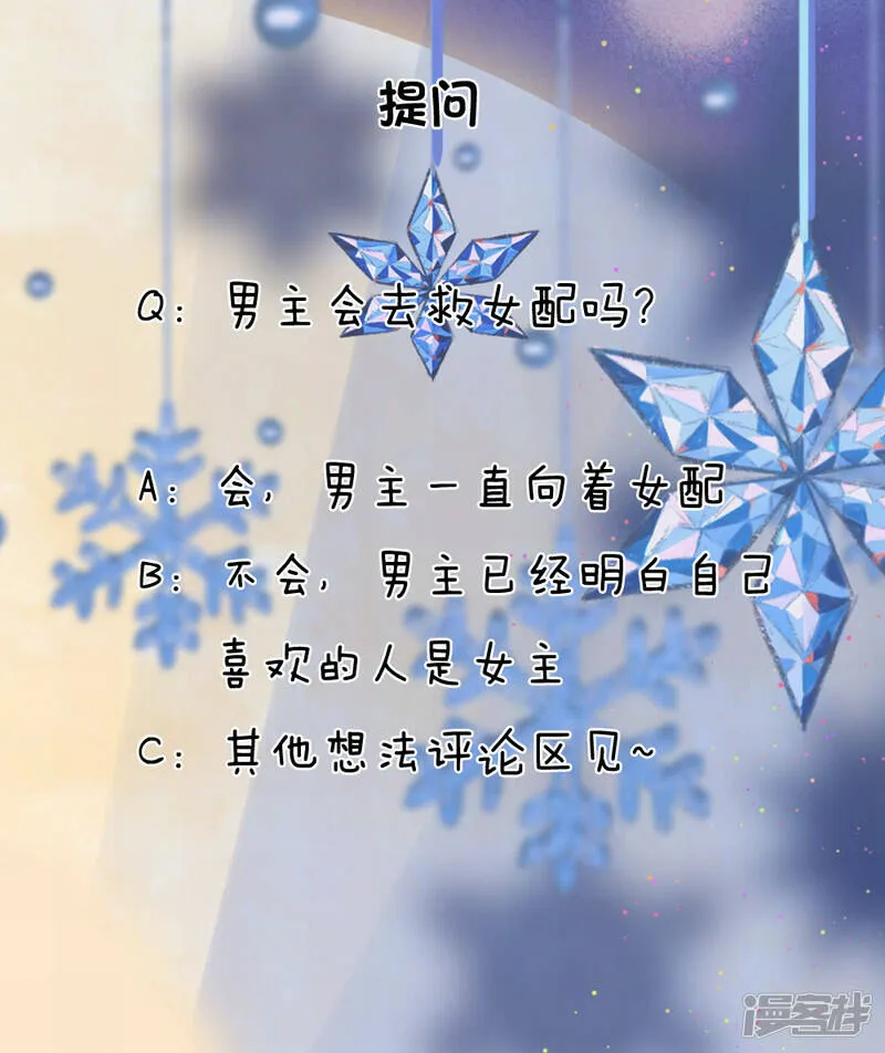 第42话 环环相扣君知否 第20页