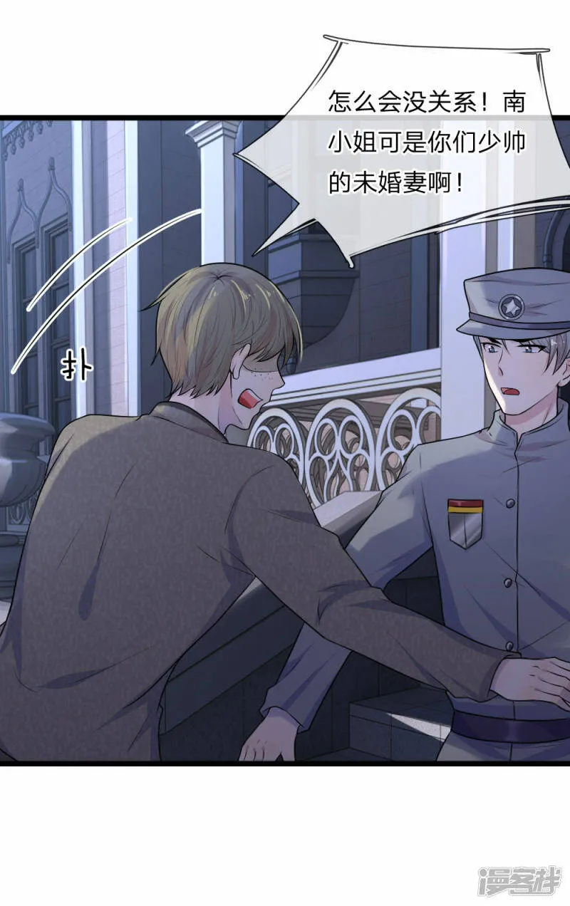 第43话 此情不关月与卿 第6页