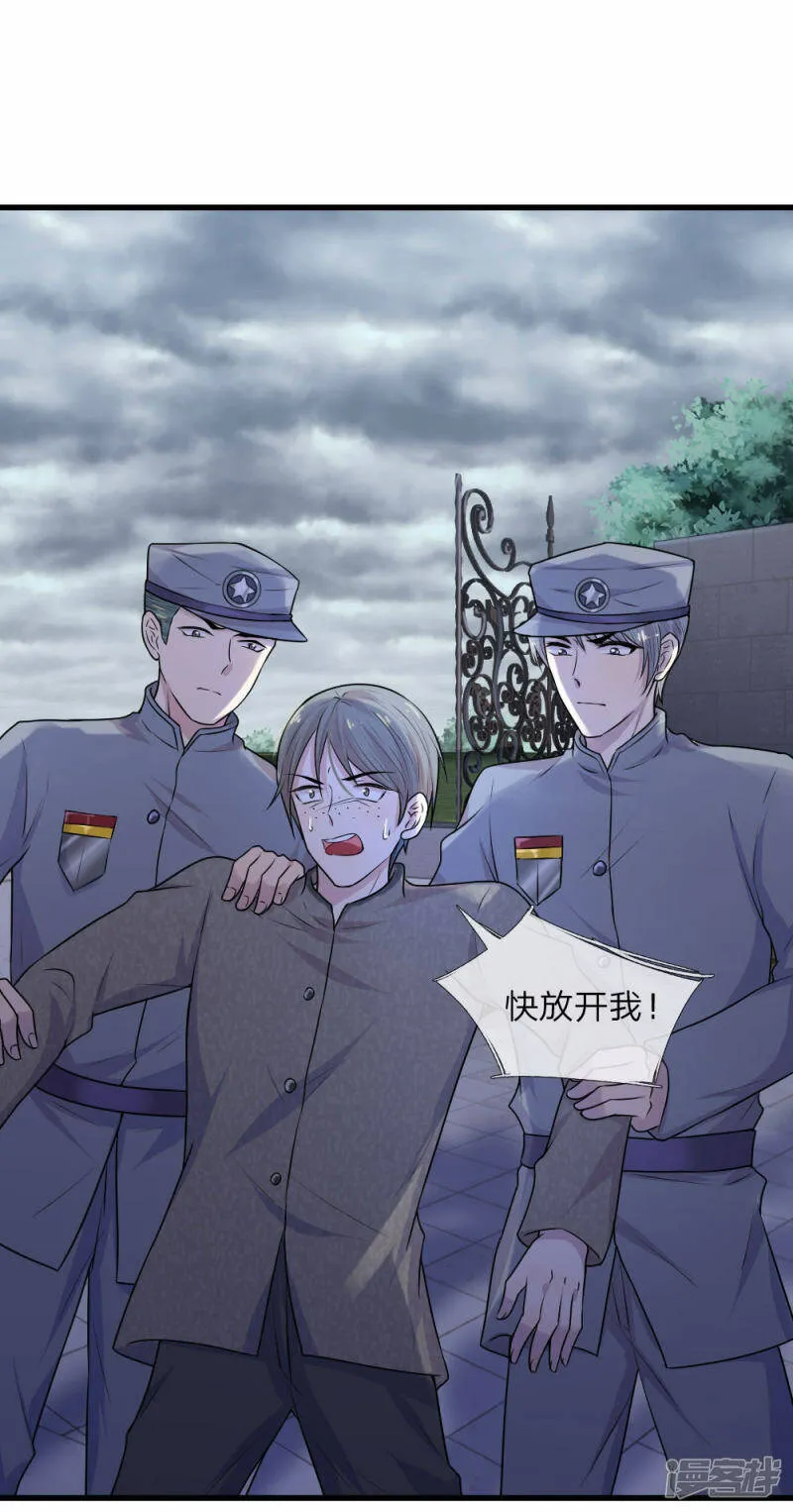 第43话 此情不关月与卿 第9页