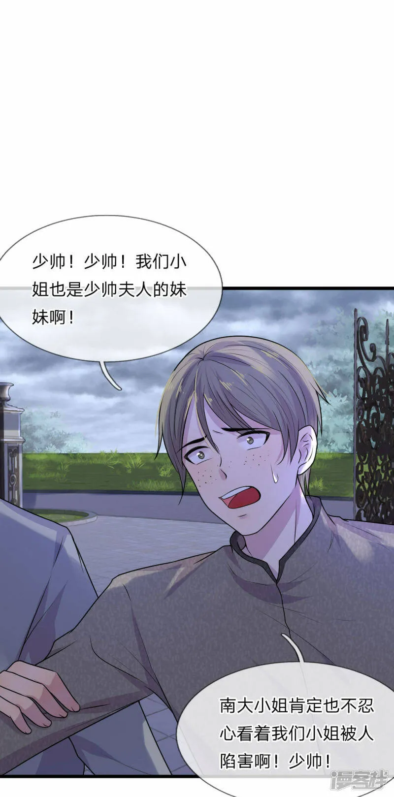 第44话 真相揭开君可悔 第1页