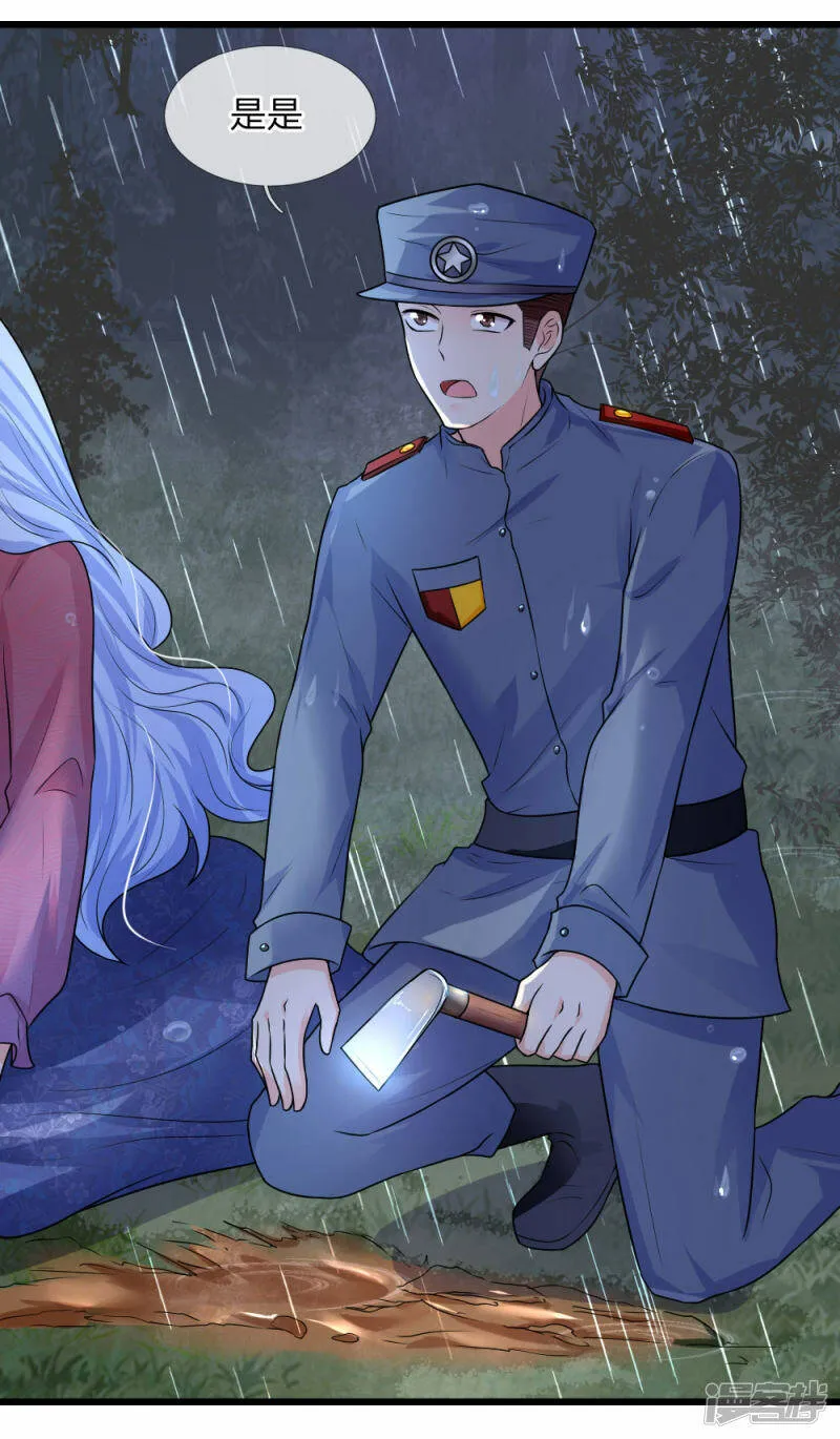 第44话 真相揭开君可悔 第16页