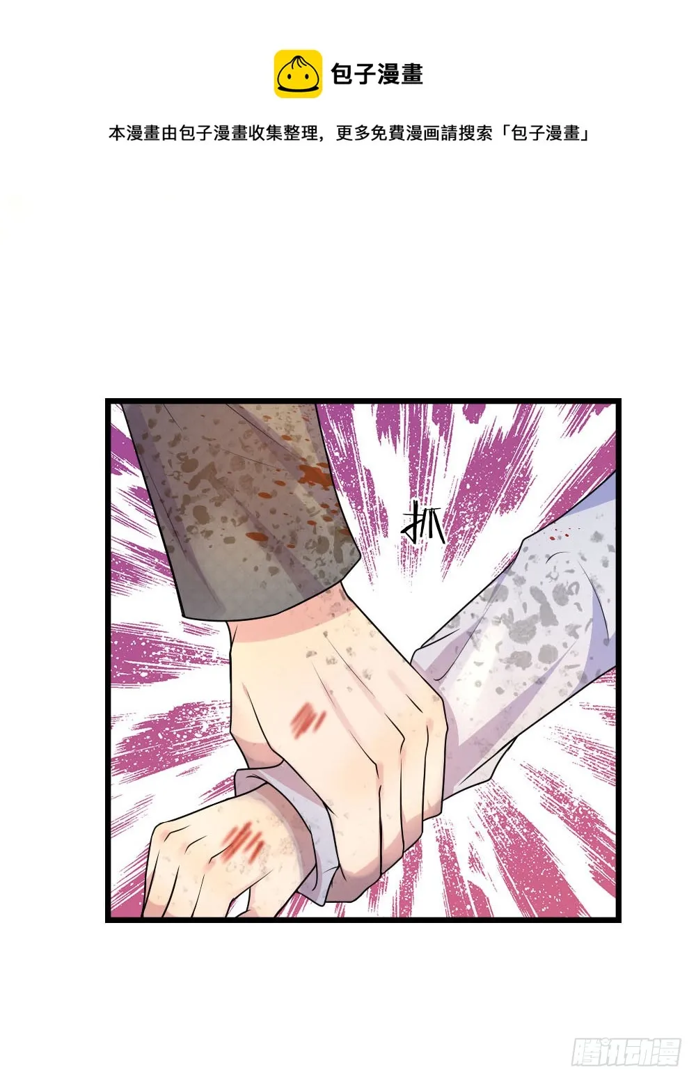 第47话 成王败寇未有时 第1页