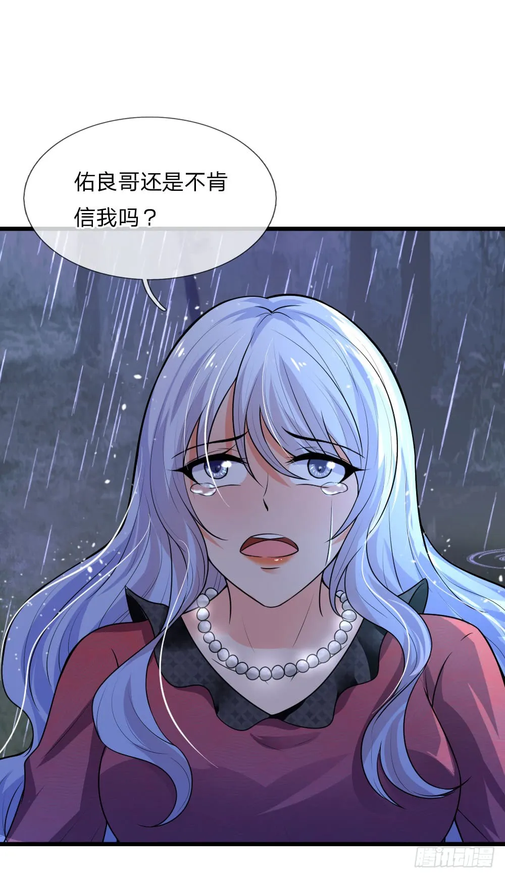 第47话 成王败寇未有时 第6页