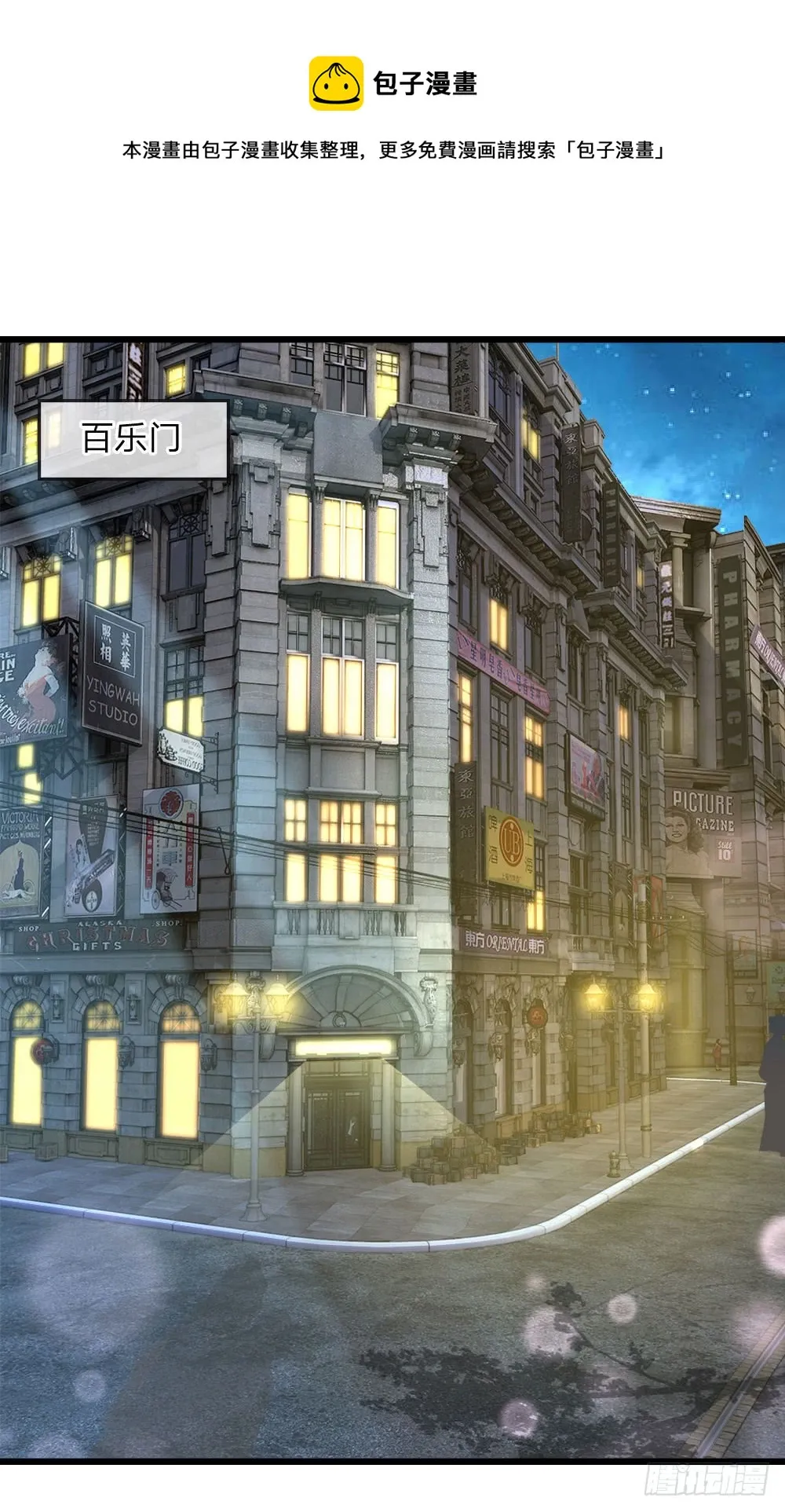 第47话 成王败寇未有时 第13页