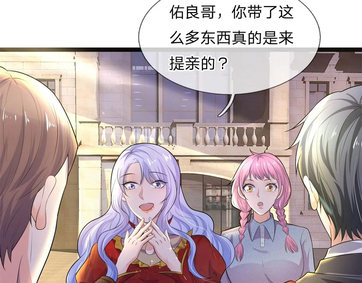 第78话 野草凡不凡 第6页