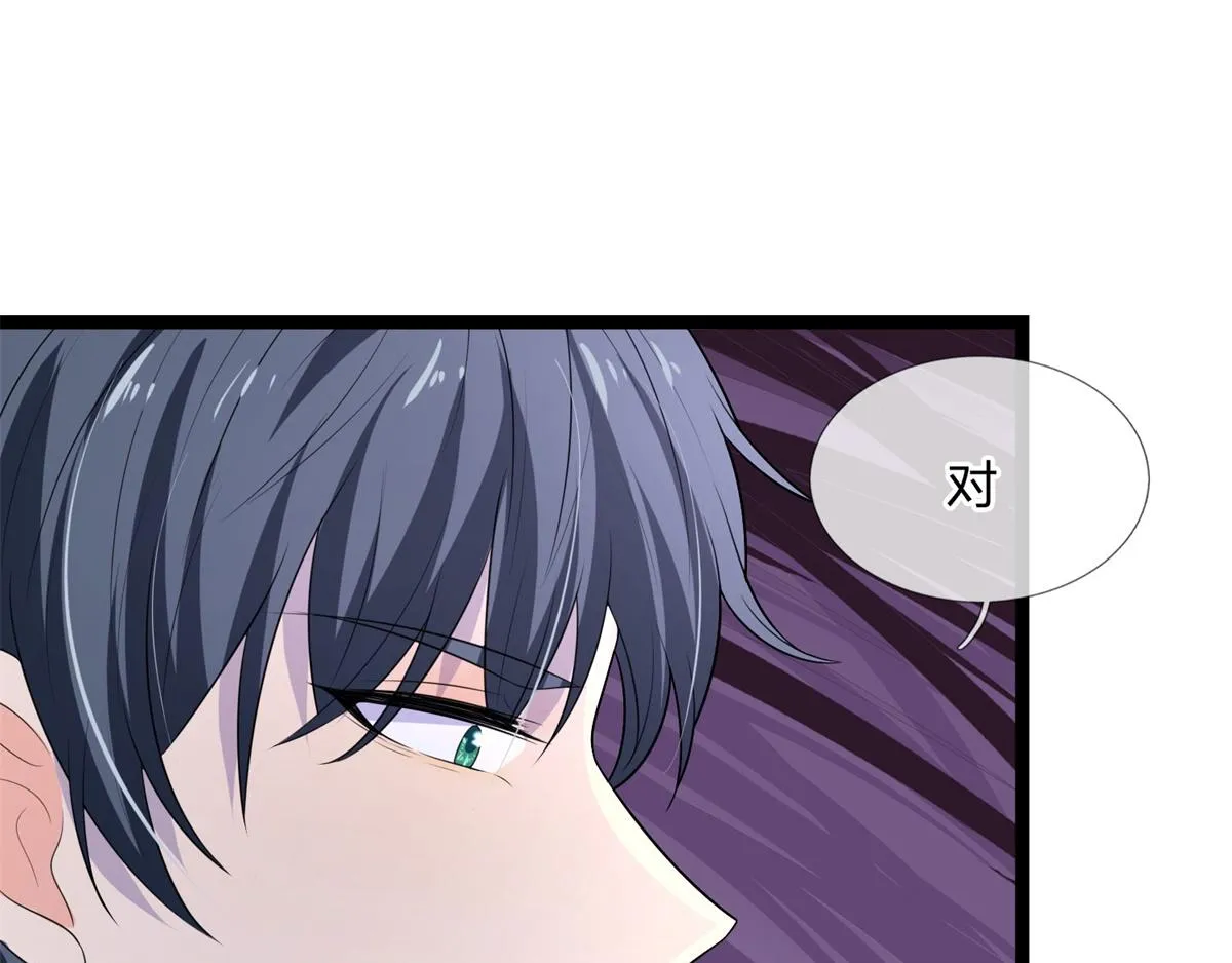 第78话 野草凡不凡 第8页