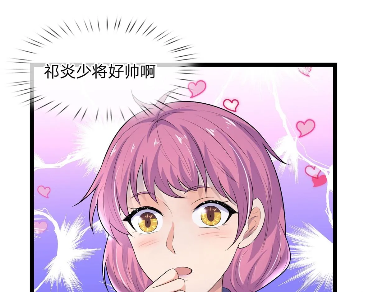 第78话 野草凡不凡 第10页