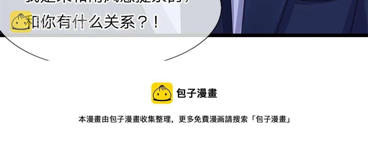第78话 野草凡不凡 第21页