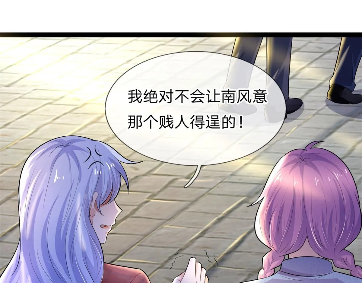 第78话 野草凡不凡 第26页