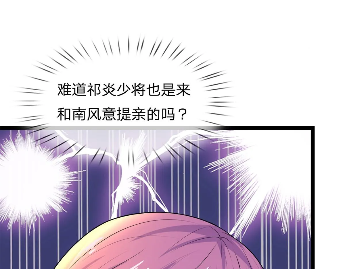 第78话 野草凡不凡 第32页