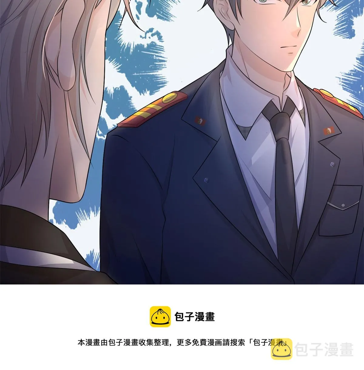 第77话 宝镜为谁明 第11页