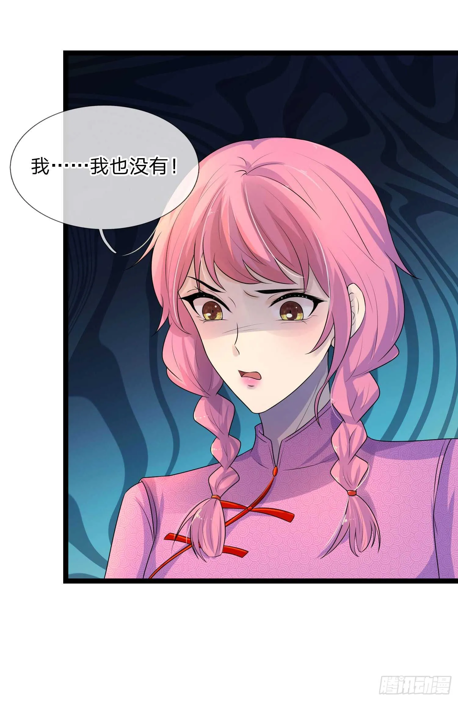 第73话 归来何太迟 第4页