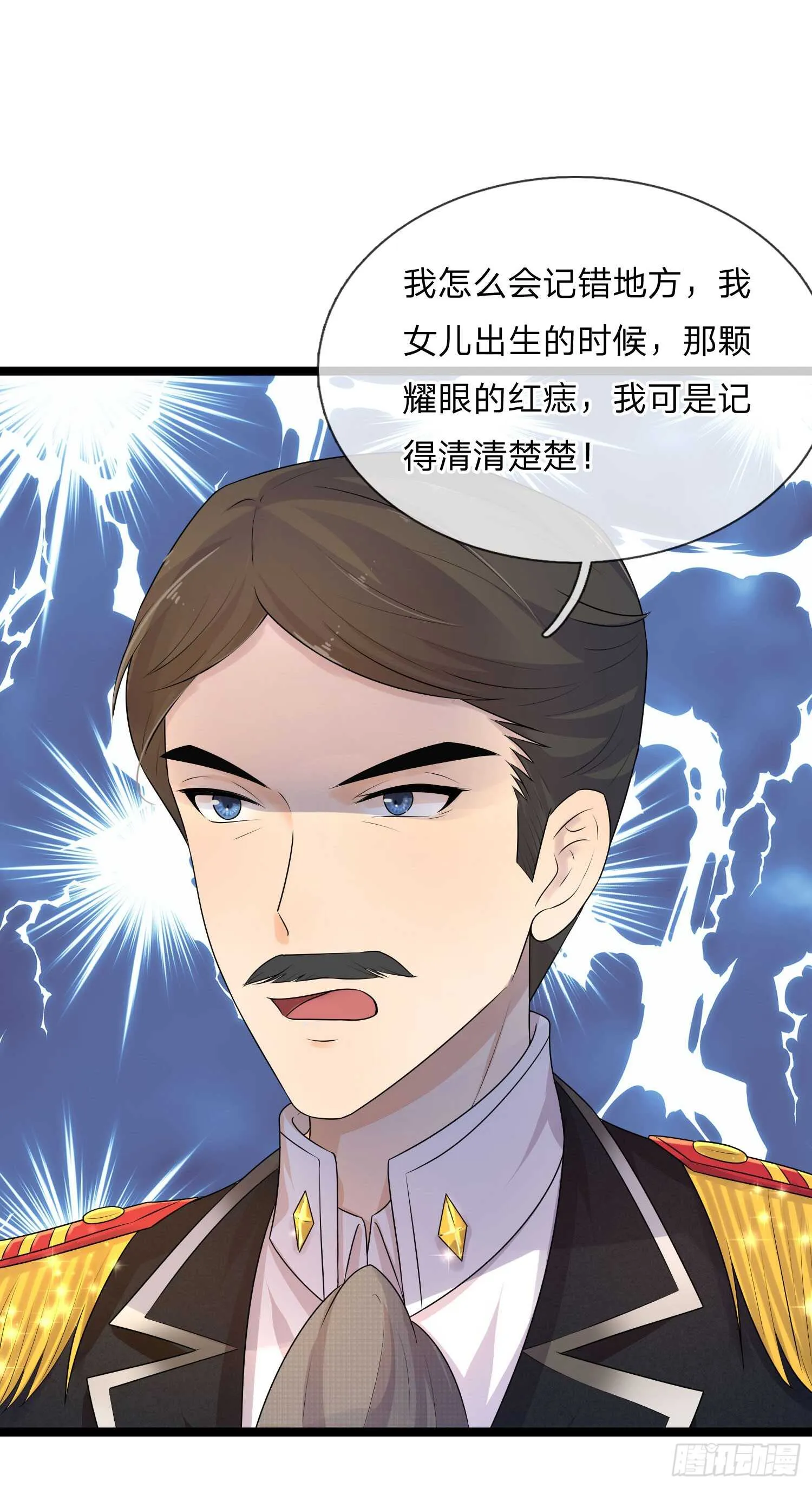 第73话 归来何太迟 第6页
