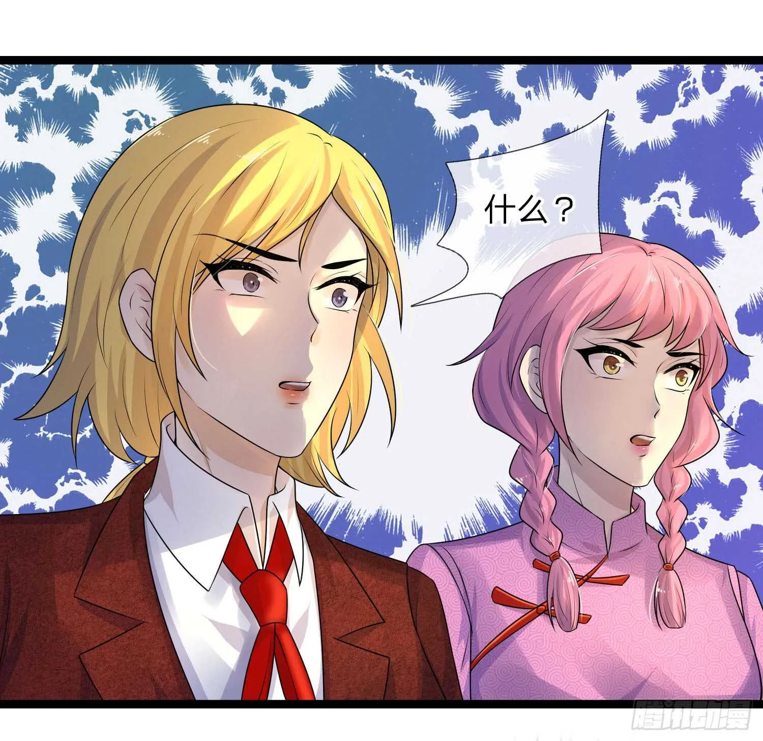 第73话 归来何太迟 第10页