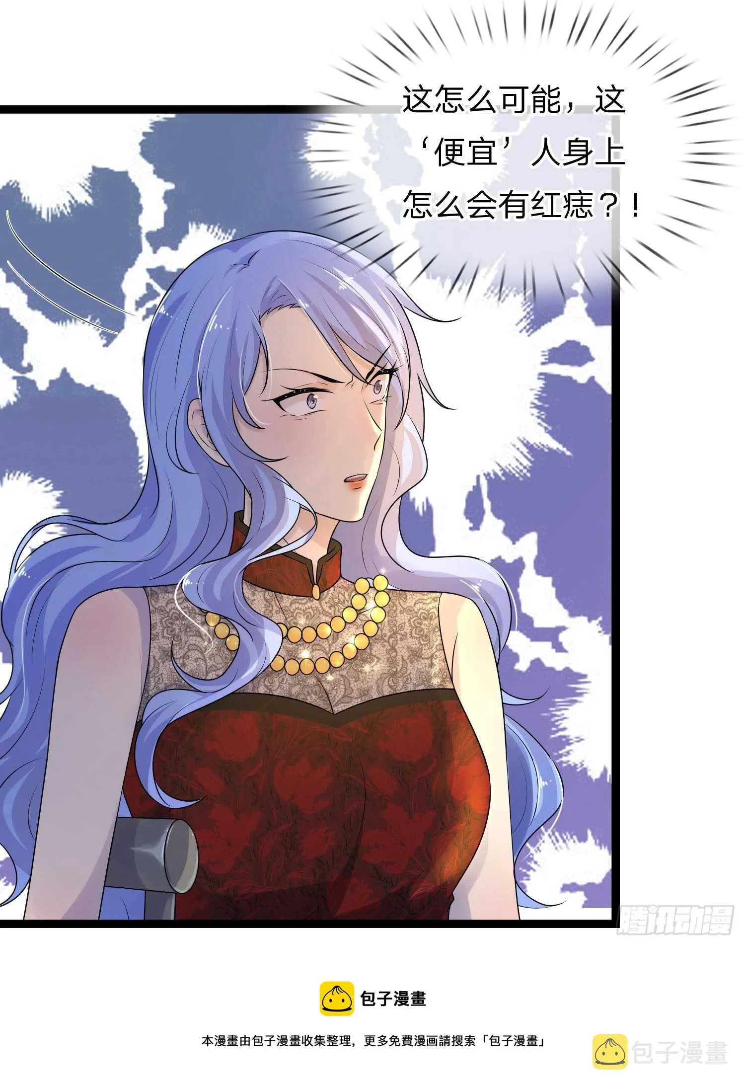 第73话 归来何太迟 第11页
