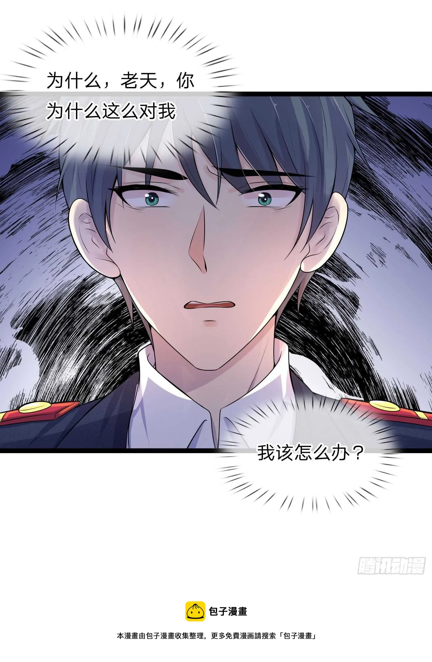 第73话 归来何太迟 第23页